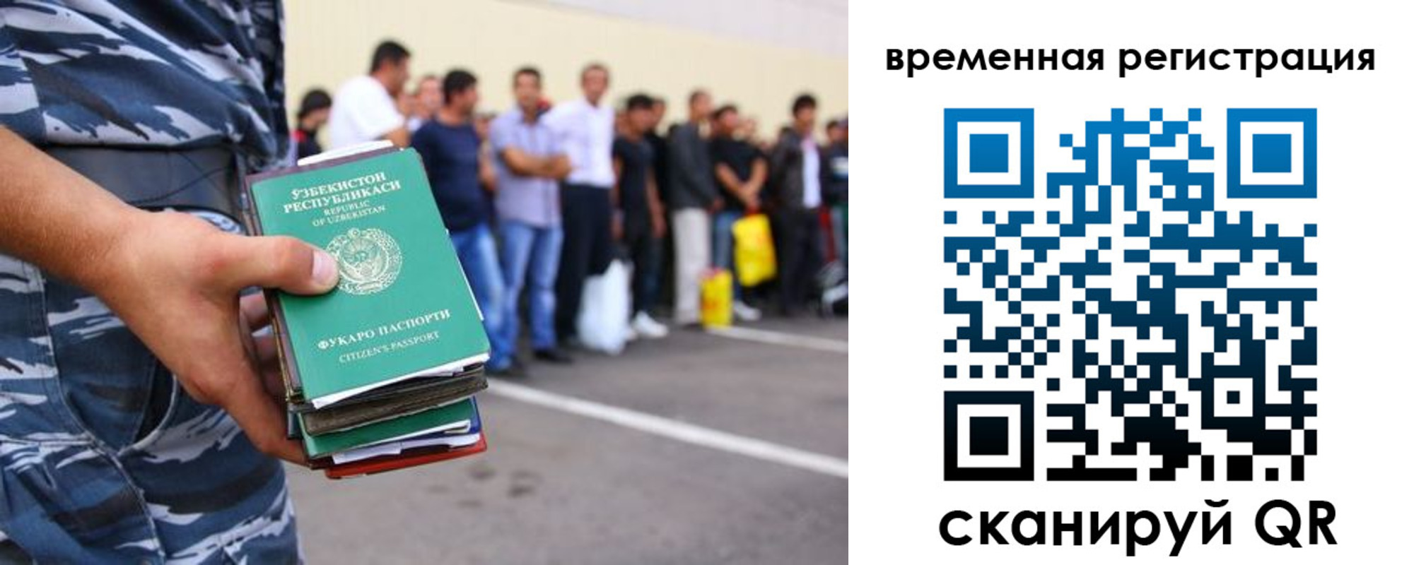 временная регистрация госуслуги в Опочке