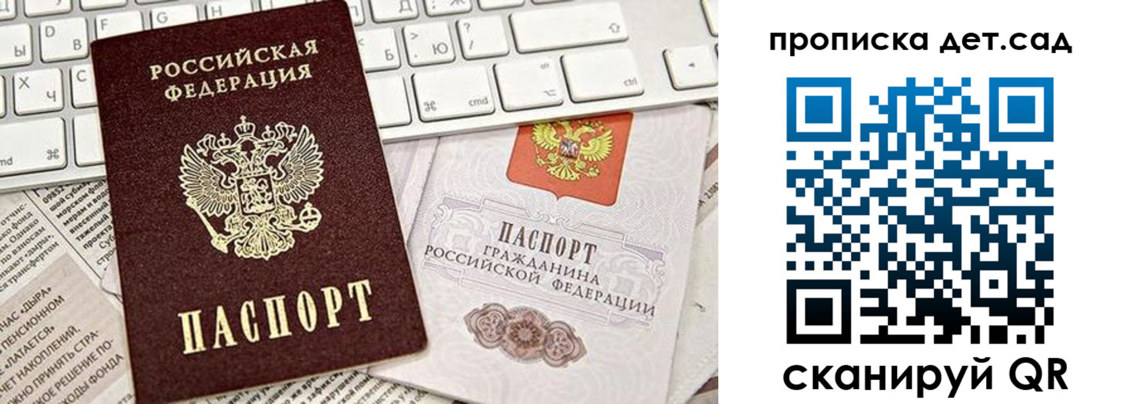 где прописаться в Опочке
