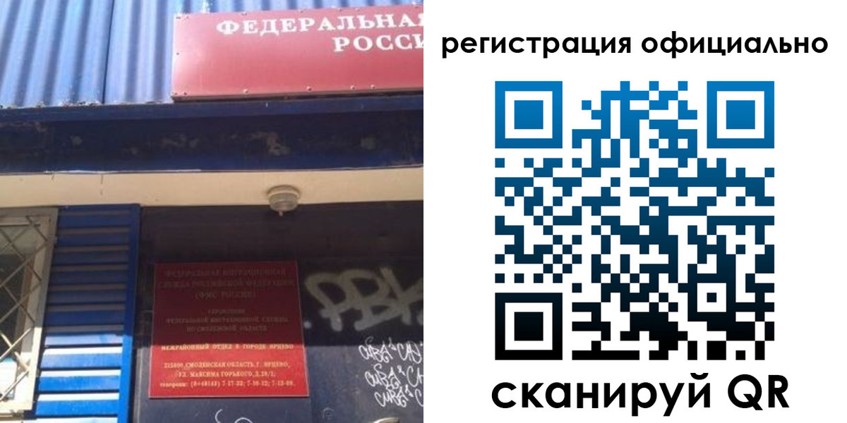 купить прописку в Опочке