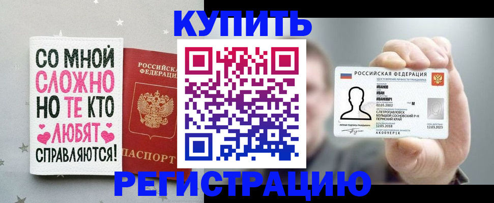 где прописаться в Опочке