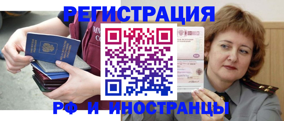 прописка в квартире в Опочке