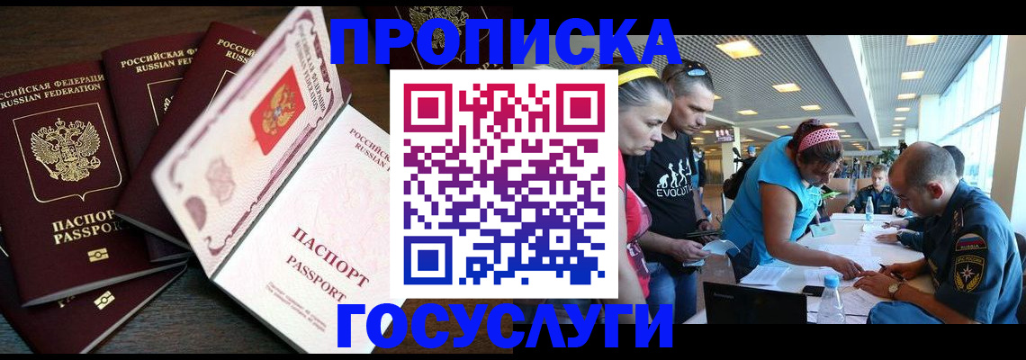 регистрация для дет. сада в Опочке